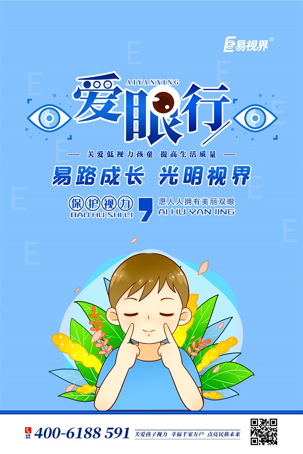 什么是散光？日常如何防護散光？