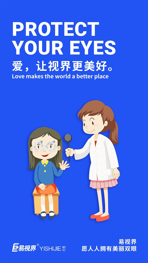 散光眼睛如何保護？