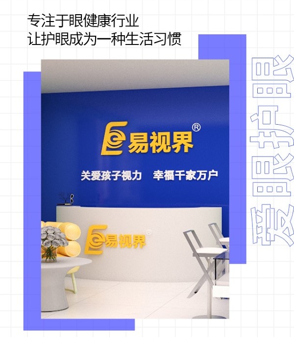 如何提前發(fā)現弱視