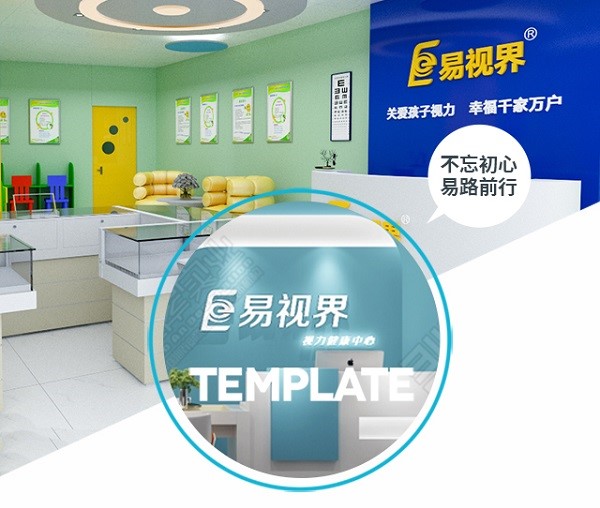 散光眼睛如何保護？