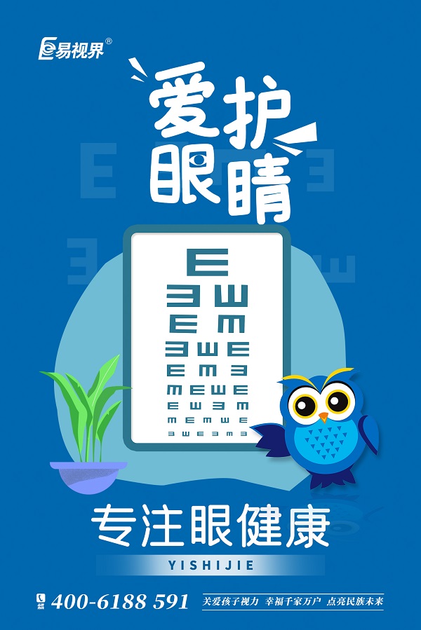 常見(jiàn)的用眼誤區有哪些？易視界
