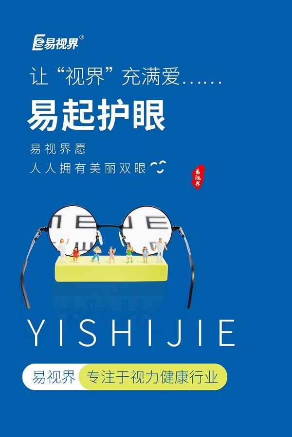 眼結石是什么？