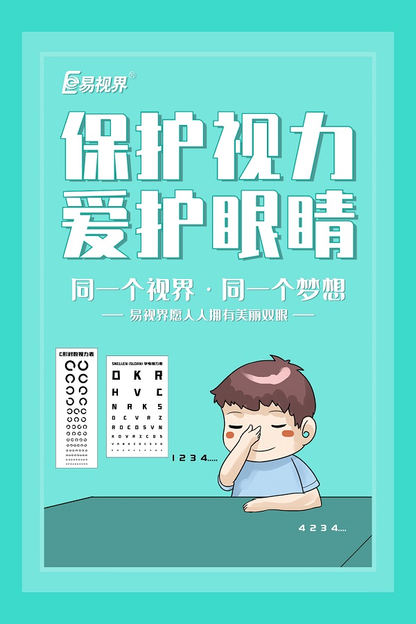 50度散光對視力影響大不大？