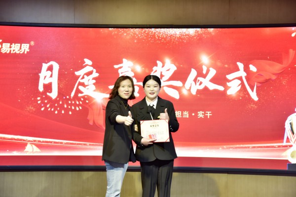 易視界3月優(yōu)秀店長(cháng)獲得者上臺領(lǐng)獎