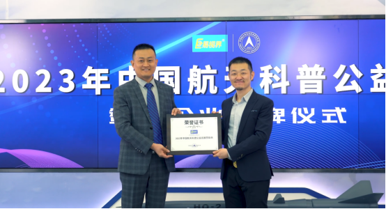 易視界創(chuàng  )始人受邀成為2023年中國航天科普公益巡展傳播大使