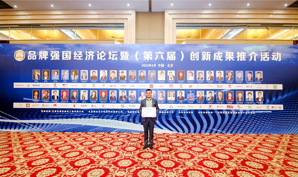 易視界榮膺《2023品牌強國·年度影響力企業(yè)》稱(chēng)號