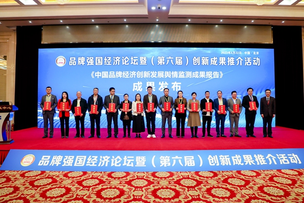 易視界榮膺《2023品牌強國·年度影響力企業(yè)》稱(chēng)號