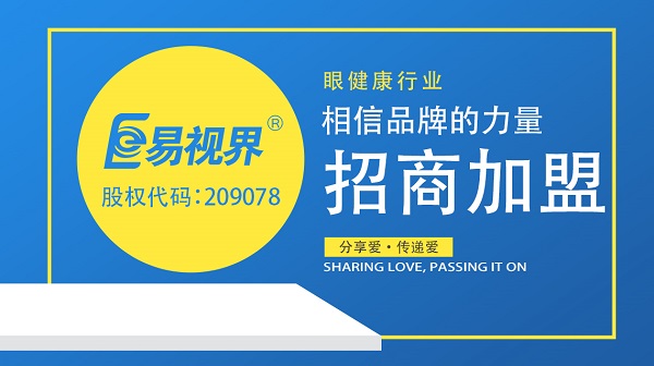 一位寶媽在易視界創(chuàng  )業(yè)之路