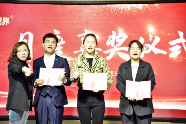 易視界3月?tīng)I銷(xiāo)標兵獲得者上臺領(lǐng)獎