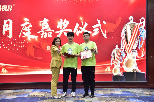 易視界4月表現優(yōu)秀的伙伴上臺領(lǐng)獎