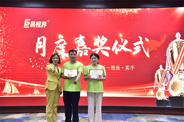 易視界4月優(yōu)秀店長(cháng)獲得者上臺領(lǐng)獎