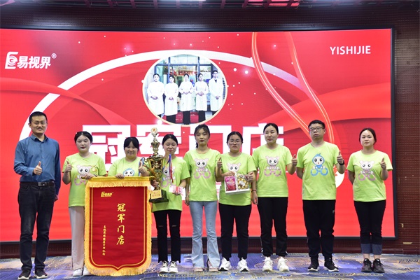 易視界4月冠軍門(mén)店獲得者上臺領(lǐng)獎