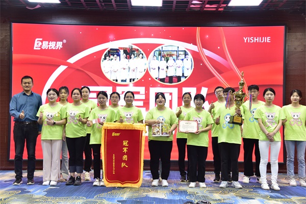 易視界4月冠軍門(mén)店團隊獲得者上臺領(lǐng)獎