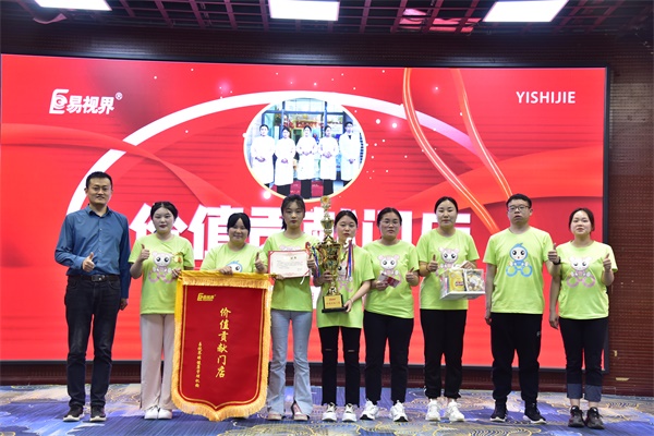易視界4月價(jià)值貢獻門(mén)店獲得者上臺領(lǐng)獎