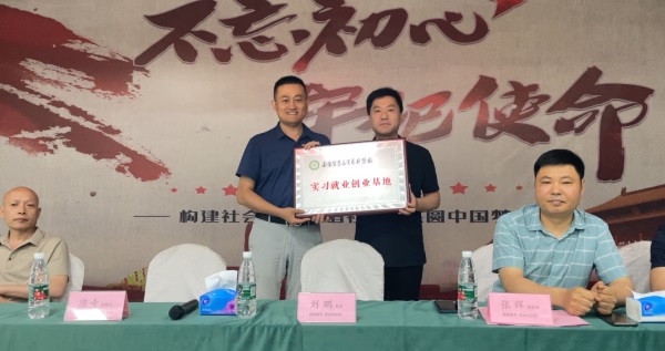熱烈慶祝易視界成為南陽(yáng)醫專(zhuān)眼視光實(shí)習就業(yè)創(chuàng  )業(yè)基地