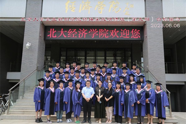 易視界品牌創(chuàng  )始人應邀參加北京大學(xué)企業(yè)新舊動(dòng)能轉換實(shí)戰研修班課程