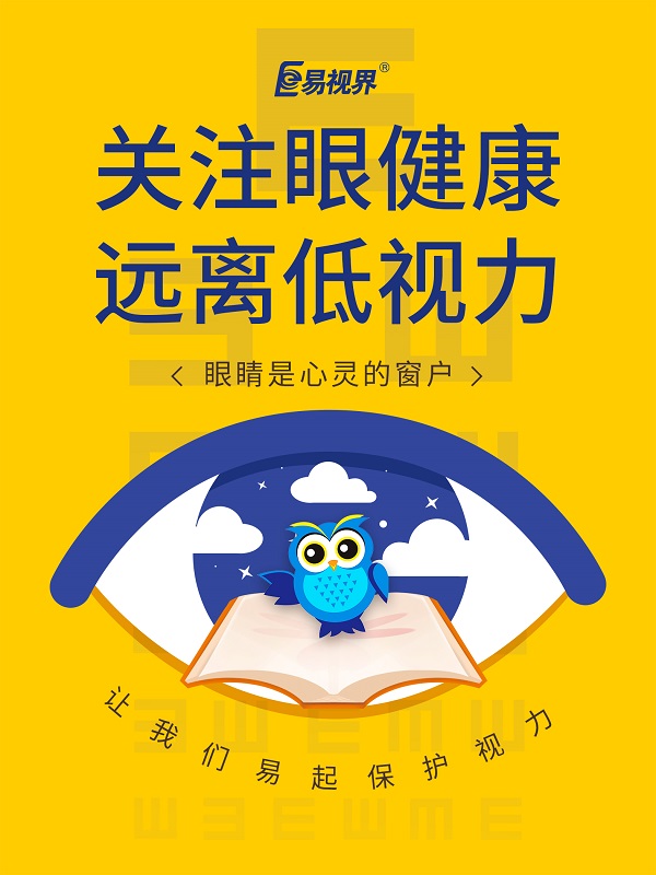 單眼復視出現的原因？