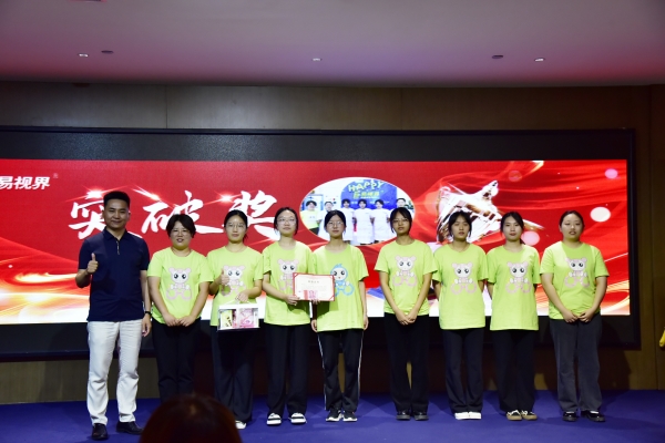 易視界6月表現優(yōu)秀者上臺領(lǐng)獎