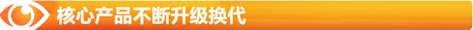 弱視家長(cháng)為什么會(huì )選擇加入易視界