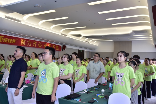 易視界2023年7月嘉獎會(huì )暨8月啟動(dòng)大會(huì )