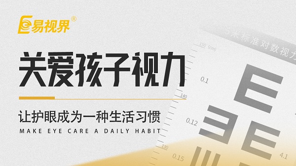 傳統穴位眼保健操有什么作用