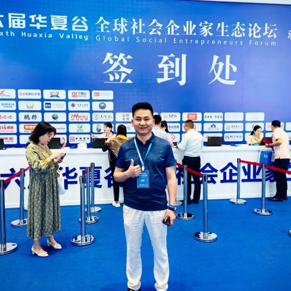 易視界應邀參加“第六屆全球社會(huì )企業(yè)家生態(tài)論壇”