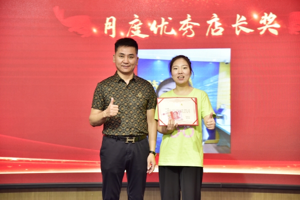 易視界2023年8月月度業(yè)績(jì)優(yōu)秀者獲得者上臺領(lǐng)獎