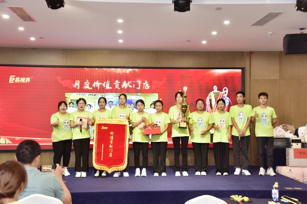 易視界2023年8月月度價(jià)值貢獻門(mén)店獲得者上臺領(lǐng)獎