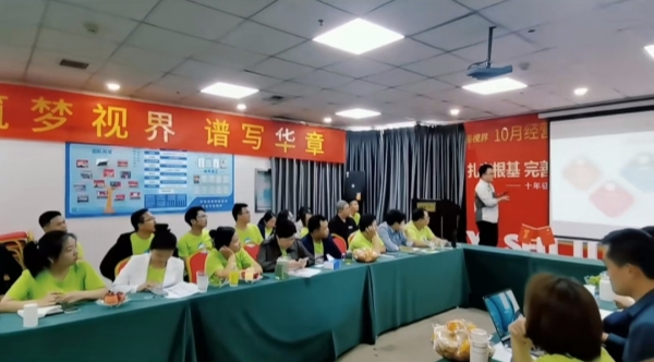 易視界十月經(jīng)管會(huì )圓滿(mǎn)結束