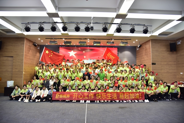 易視界舉行了2023年九月嘉獎會(huì )暨十月啟動(dòng)大會(huì )