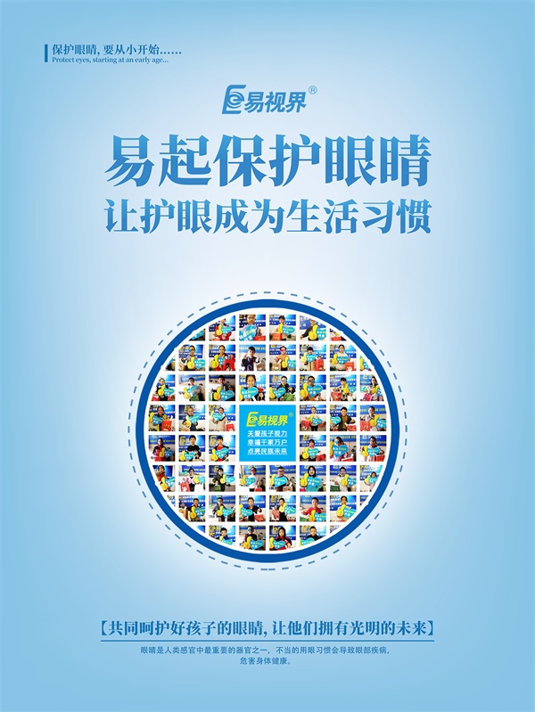 弱視不及時(shí)矯正的危害有哪些？
