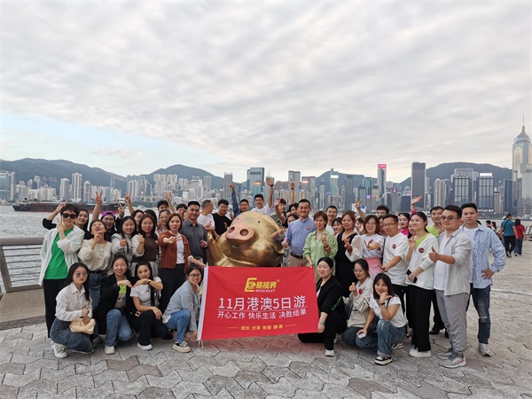 易視界精英開(kāi)啟五天一夜港澳游之旅