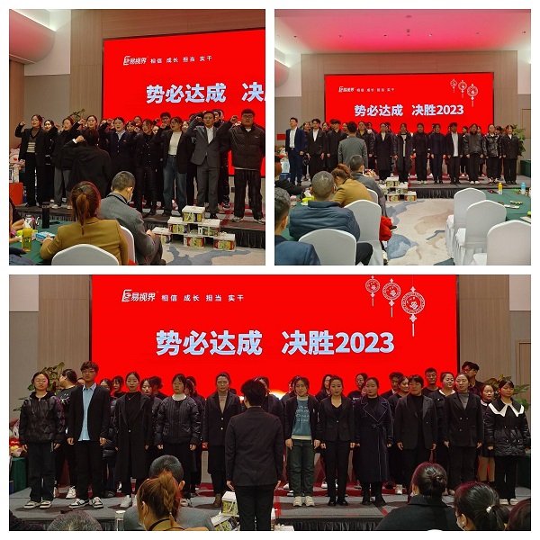 易視界團隊風(fēng)采展示進(jìn)行中