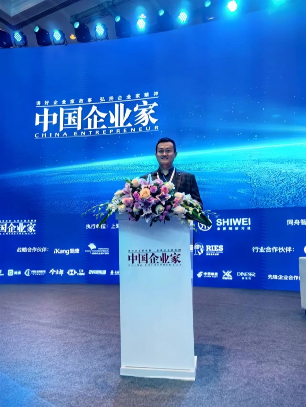 易視界品牌創(chuàng  )始人受邀參加2023年中國企業(yè)領(lǐng)袖年會(huì )