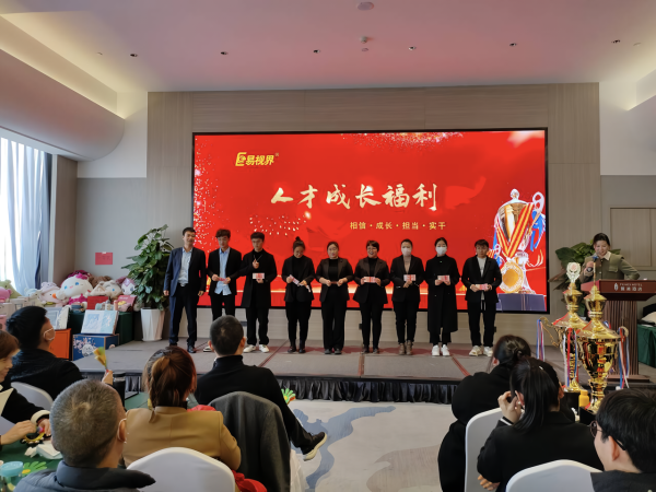 易視界11月人才成長(cháng)福利獎獲得者上臺領(lǐng)獎