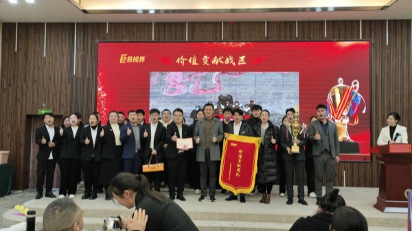 易視界12月價(jià)值貢獻戰區獎獲得者上臺領(lǐng)獎