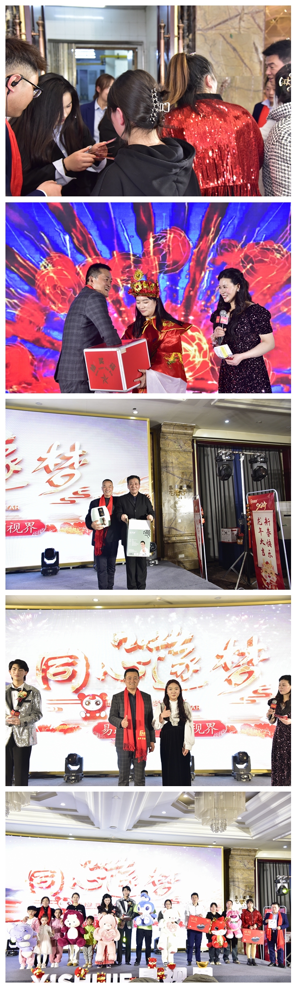 精彩的抽獎環(huán)節
