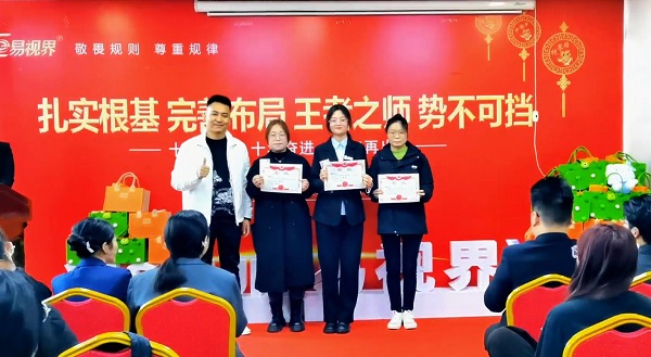 易視界陶總為學(xué)習型春節成績(jì)優(yōu)秀的伙伴頒發(fā)獎狀