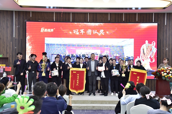 易視界2024年3月戰區業(yè)績(jì)獲得者上臺領(lǐng)獎