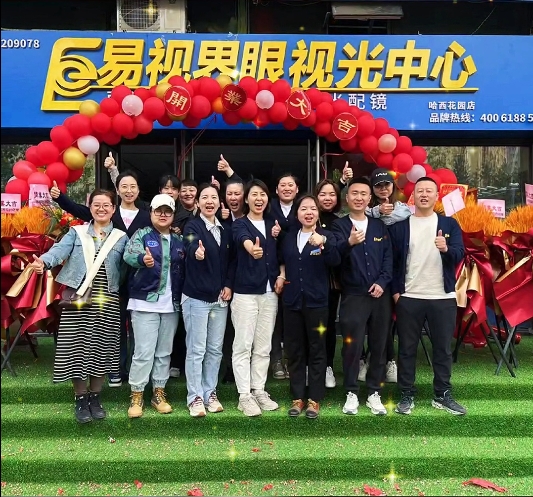 熱烈祝賀易視界哈西新店開(kāi)業(yè)大吉