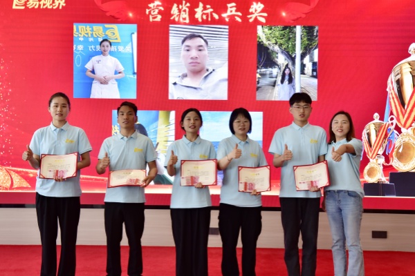 易視界2024年4月?tīng)I銷(xiāo)標兵獎獲得者上臺領(lǐng)獎