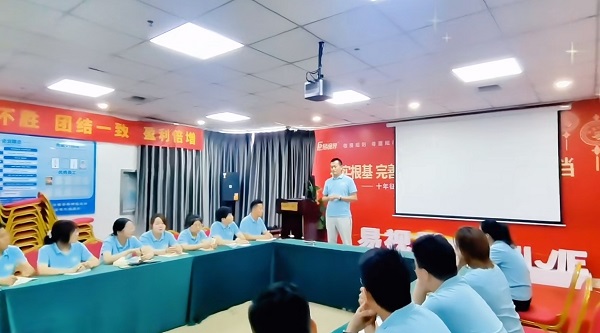 易視界7月管理層會(huì )議進(jìn)行中