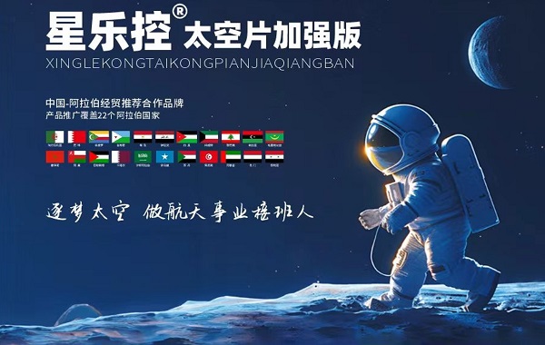 星樂(lè )控眼鏡怎么樣