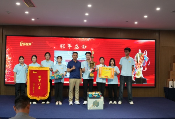 易視界2024年7月業(yè)績(jì)團隊獲得者上臺領(lǐng)獎