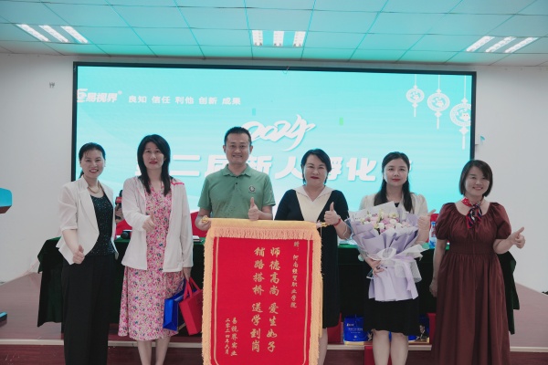 易視界.經(jīng)貿學(xué)院攜手并進(jìn)：校企合作送學(xué)到崗暨入職歡迎儀式圓滿(mǎn)落幕