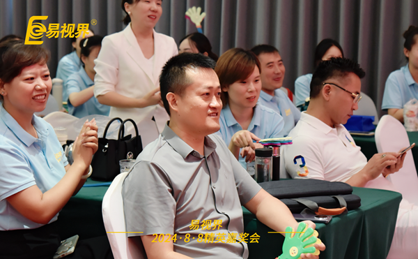 易視界2024年7月嘉獎會(huì )暨8月啟動(dòng)大會(huì )