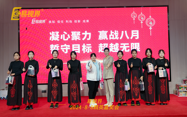 易視界2024年7月《我們都是追夢(mèng)人》全體舞者上臺領(lǐng)獎