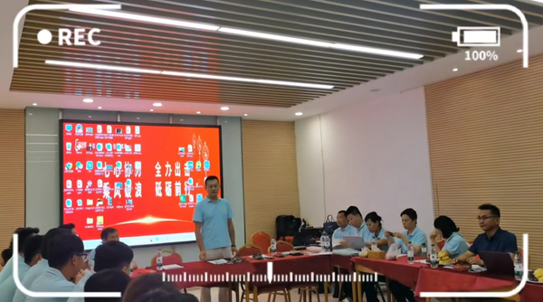 易視界舉行2024年8月管理層會(huì )議