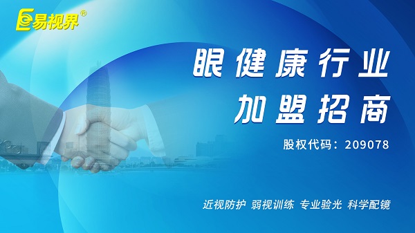 易視界在鄭州的發(fā)展前景如何？
