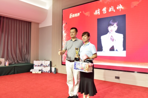 易視界2024年銷(xiāo)售戰神獎獲得者上臺領(lǐng)獎